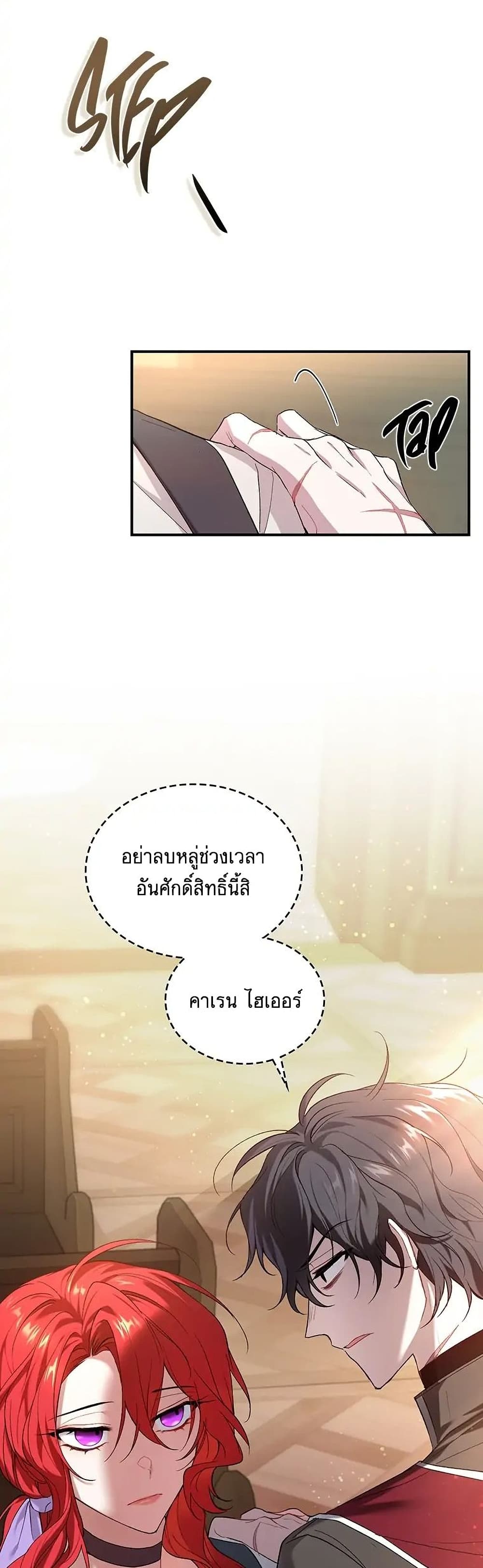 Resetting Lady 3 (28)